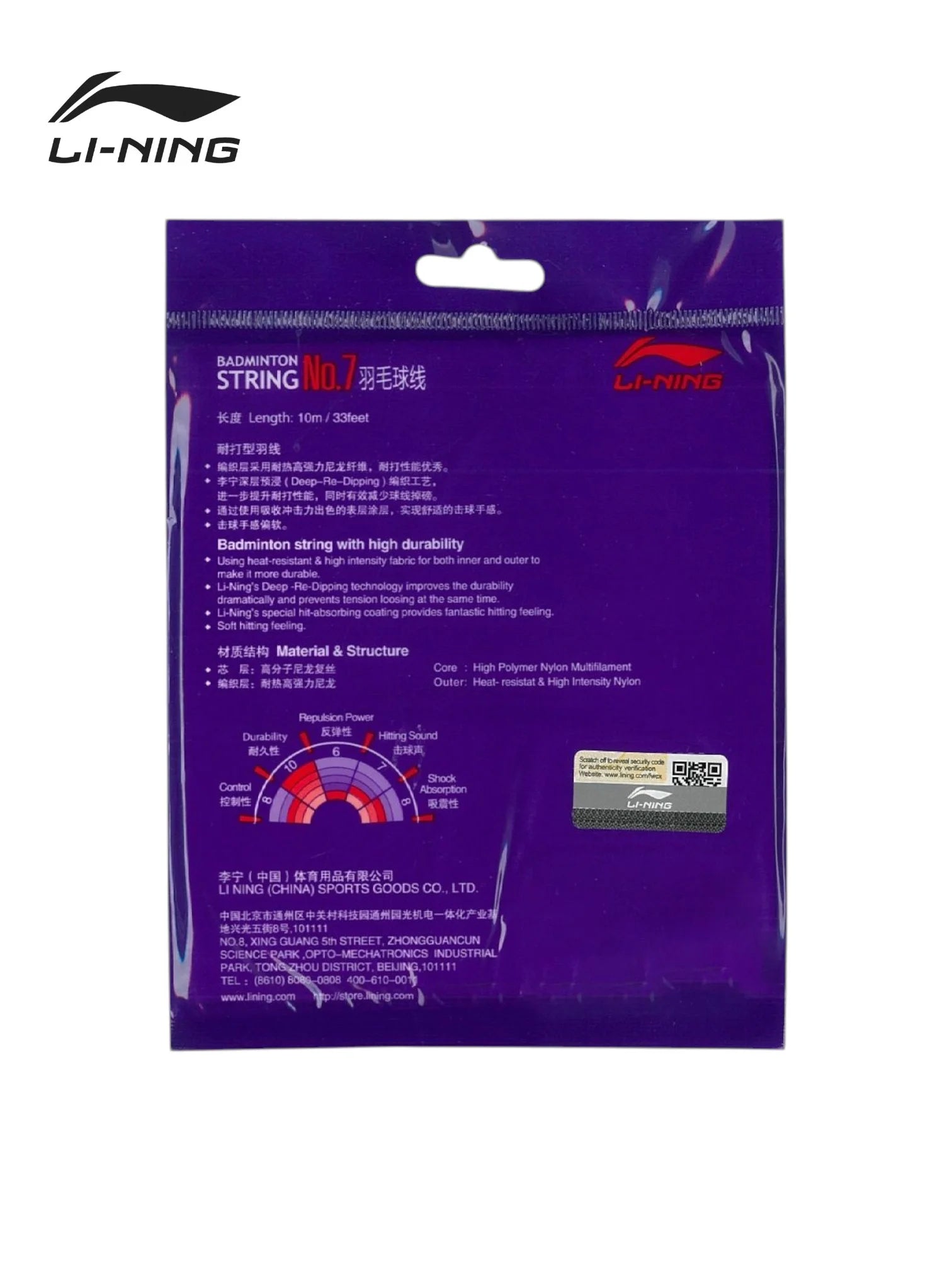 Li-Ning No. 7 Badminton String